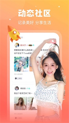 倾言语音安卓