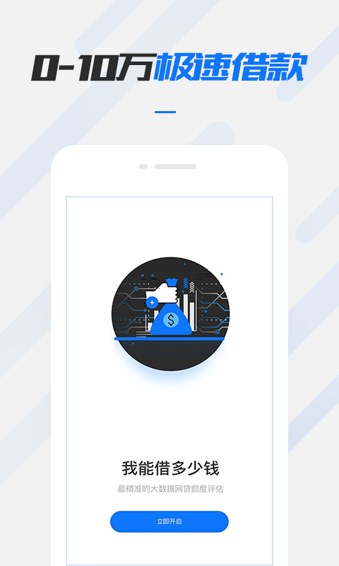 考拉贷款下载app下载安装  v1.0图3