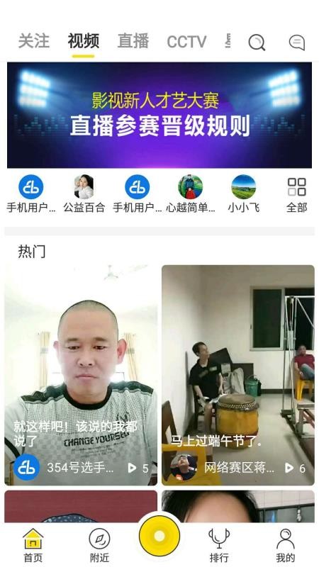 原梦直播app  v1.1.4图3