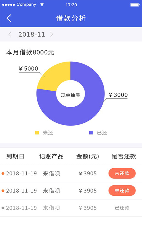 行驶证贷款  v2.0.1图3