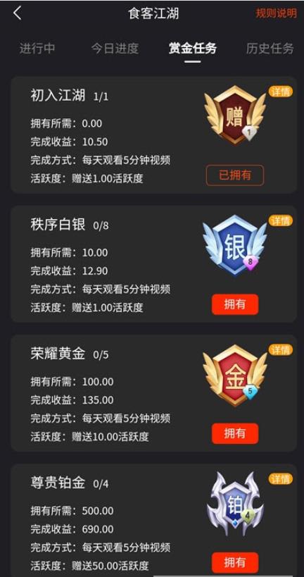 食客江湖最新版  v1.4.1图1
