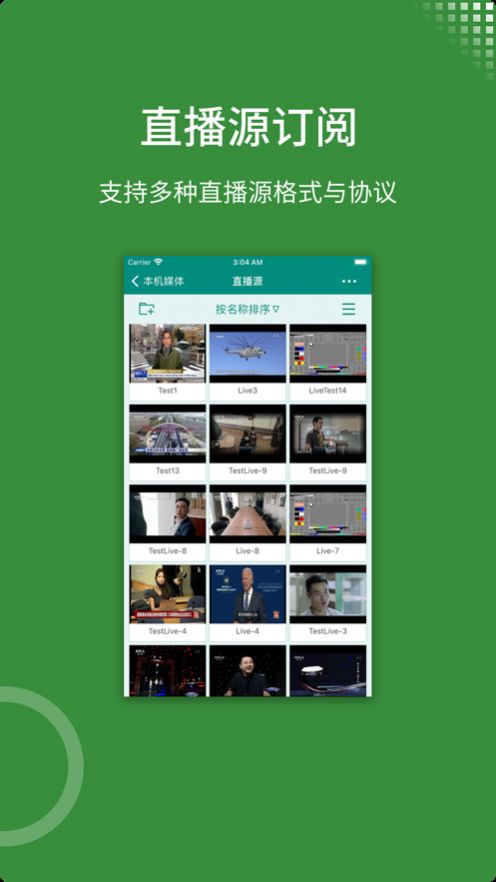 zFuse播放器安卓版  v1.0.0图3