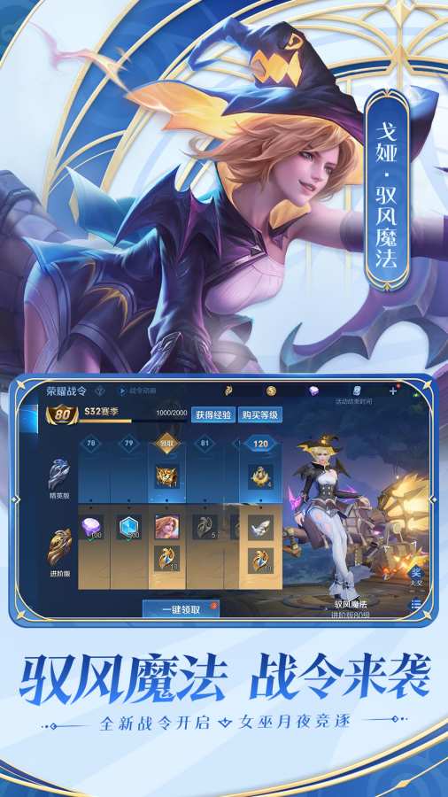 王者荣耀科技免费下载安装最新版