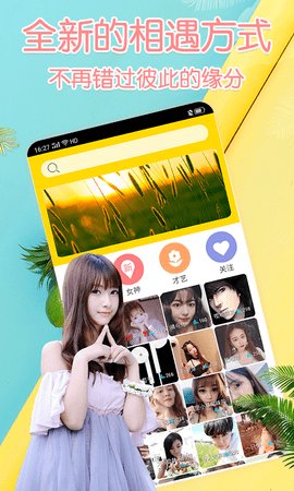 唇欲免费版