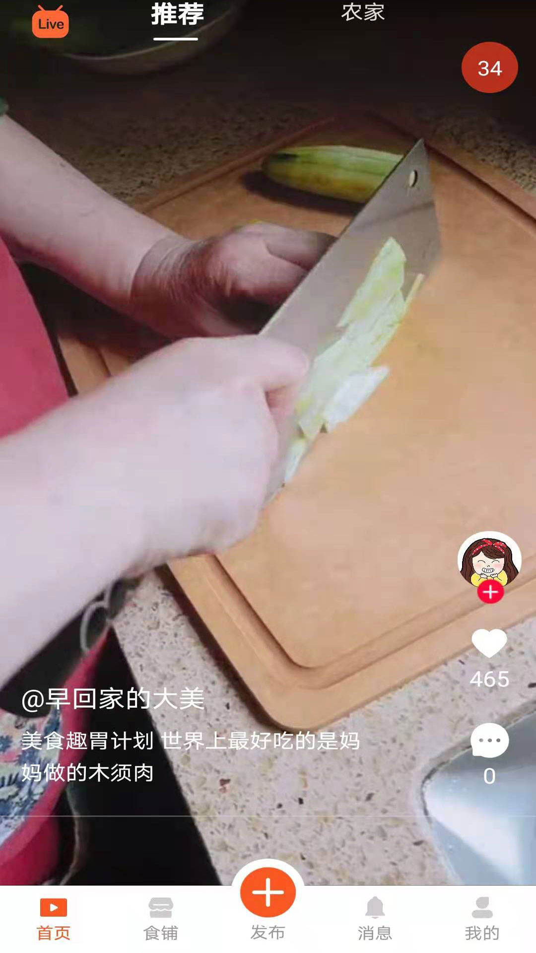 食客江湖最新版  v1.4.1图2