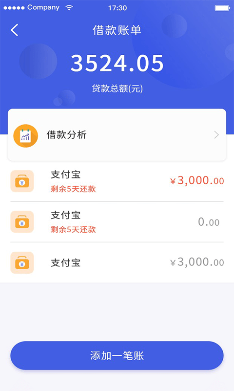 行驶证贷款  v2.0.1图2