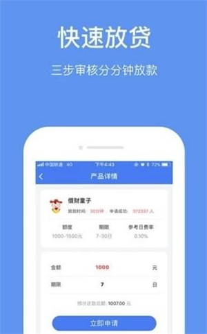 惠今惠花2024  v2.3图3