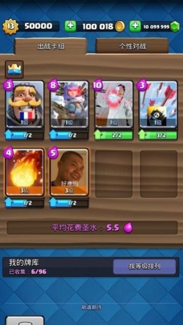masterroyale皇室战争魔改版
