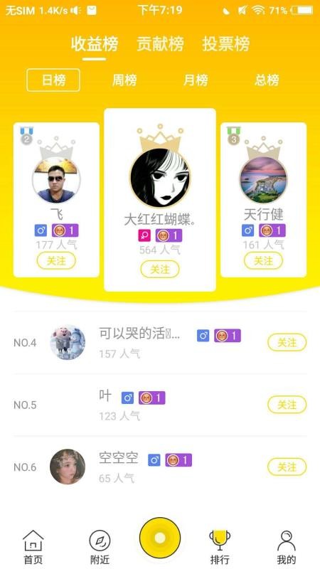 原梦直播app