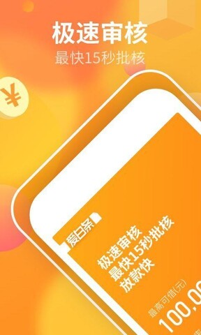 爱白条最新版本