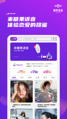糖果语音app