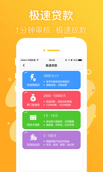 金鼠罐app  v3.5图1