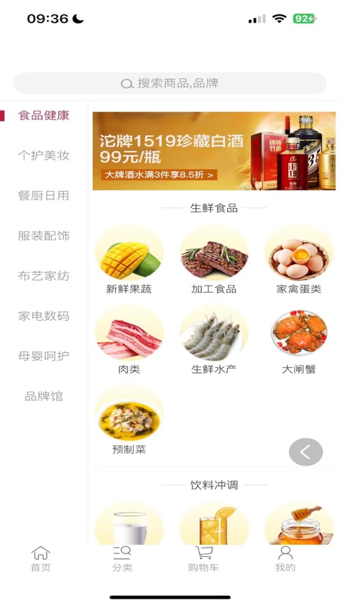 享购时尚app下载安装苹果版官网