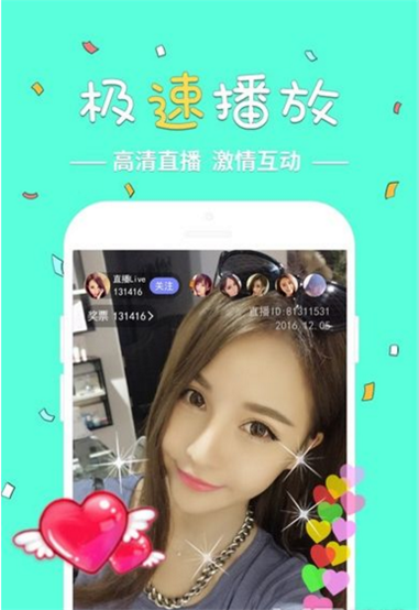 嗨呗直播2024