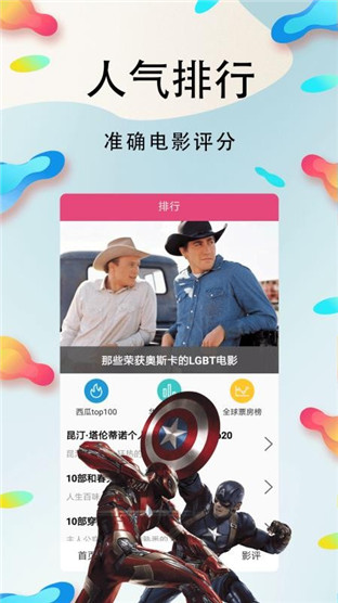 小花桃影视手机版下载官网安装