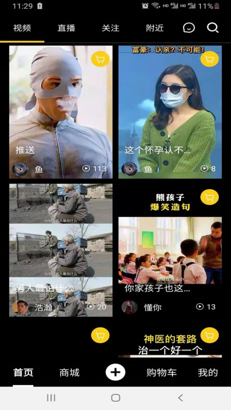 京宝短视频免费版