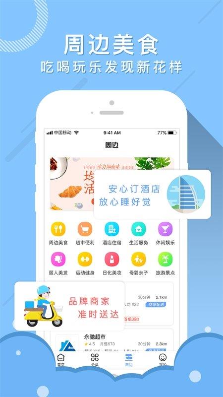 点点生活