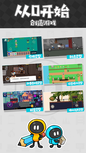 创游世界2023免费版下载手机安装苹果版