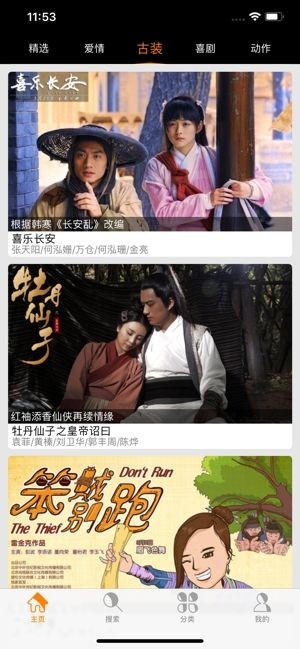 哒哒哒电影手机版
