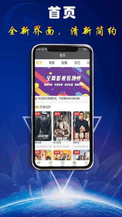 快趣影视免费版下载官网安装  v1.0.1图1