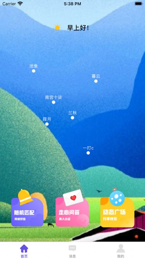 夜缘交友免费版下载  v1.0图1