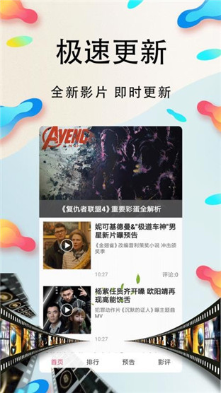 小花桃影视手机版下载官网免费安装  v3.29.00图2