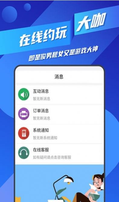 苹果王者代练接单app