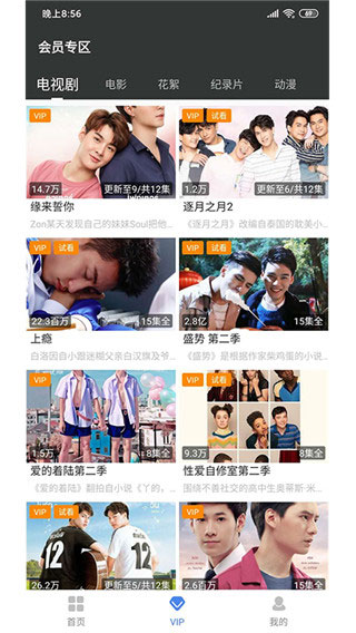 漫放影视安卓版  v4.1.1图3