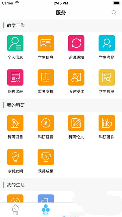 智慧安职安卓版  v1.0.0图1