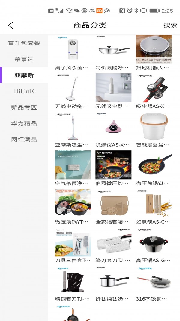 亚摩斯商城最新版本下载安装苹果手机app  v5图2