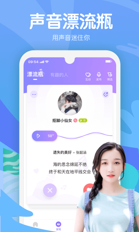 嗨呀星球最新版本下载苹果手机安装  v1.0图2