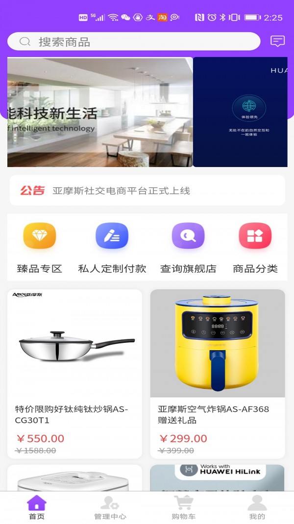 亚摩斯商城最新版本下载安装苹果手机app
