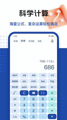 套路taolufun计算器手机版  v2.0.42.0图3