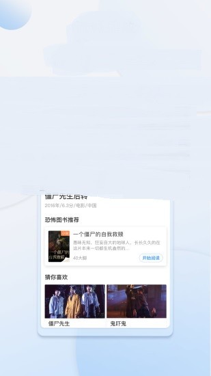 李白看剧在线观看免费版