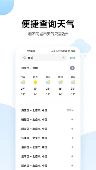 小米天气v12.3