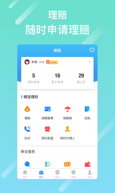 泰生活百度网盘  v2.8.0图2