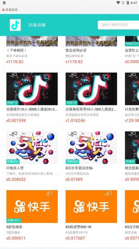 镭射云端商城2024