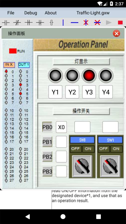 plcedit破解版