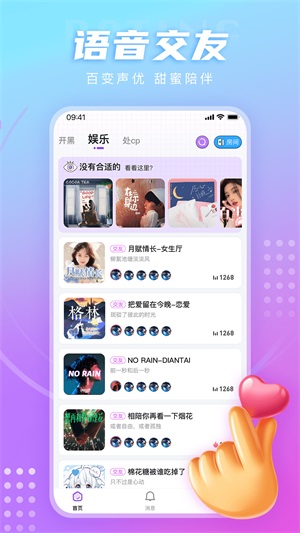 LL开黑交友2024