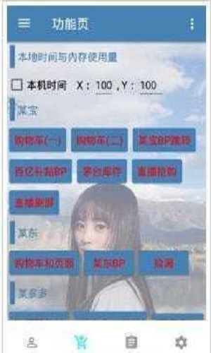 万能抢单神器破解版下载苹果手机安装  v3.17.00图3