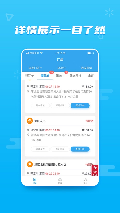 花集通手机版