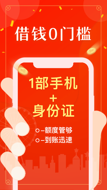 好立签手机版