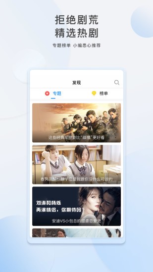 李白看剧在线观看免费版  v3.29.00图3