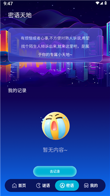 卓鹤流量助手手机版  v1.0.0图1
