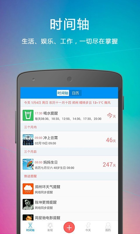 云提醒最新版下载安装苹果官网  v1.3.1图2