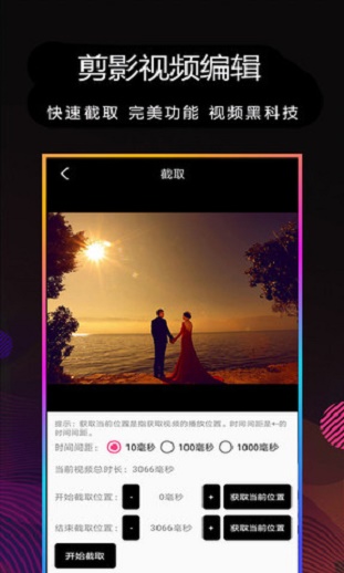 剪影软件官方下载