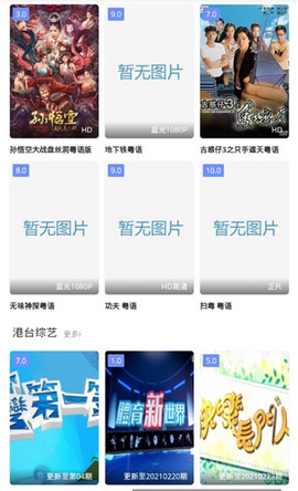 2021粤语电视剧在线观看粤语屋
