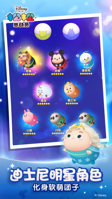松松总动员  v1.28图1
