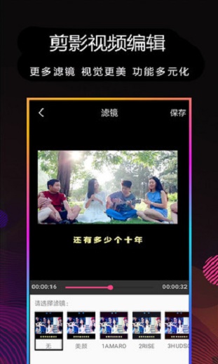 剪影免费下载安装剪影
