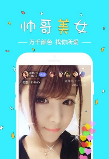 嗨呗直播安卓版下载安装官网最新版  v5.2.1图3